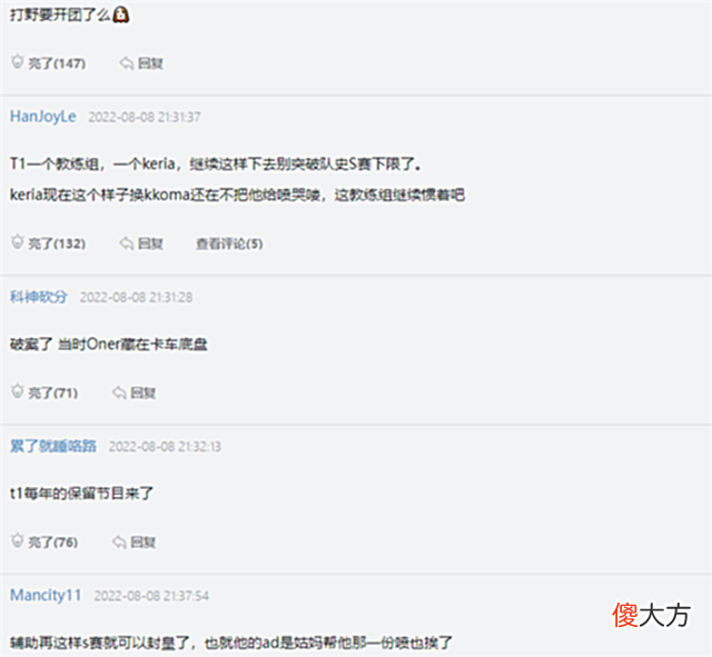 【游戏世界】T1“卡车粉”在队内？赢NS后打野2次提及阵容问题：我们不如对手