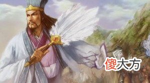 【爱历史】刘备：“仁义”不是安邦定国的目的，而是纵横天下的手段