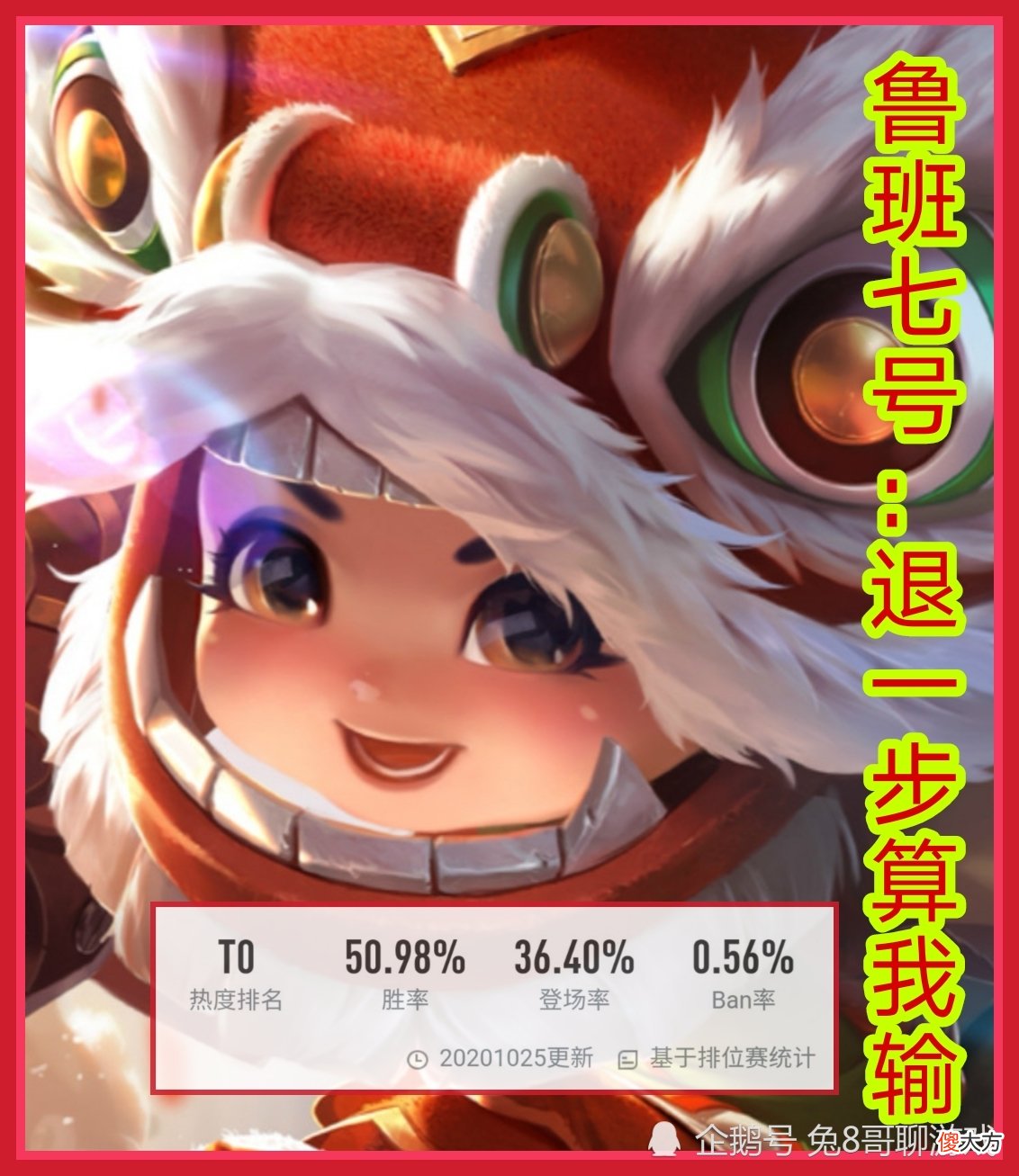【游戏迷】王者荣耀：当前赛季鲁班七号的输出方式，能站着打绝不退后一步