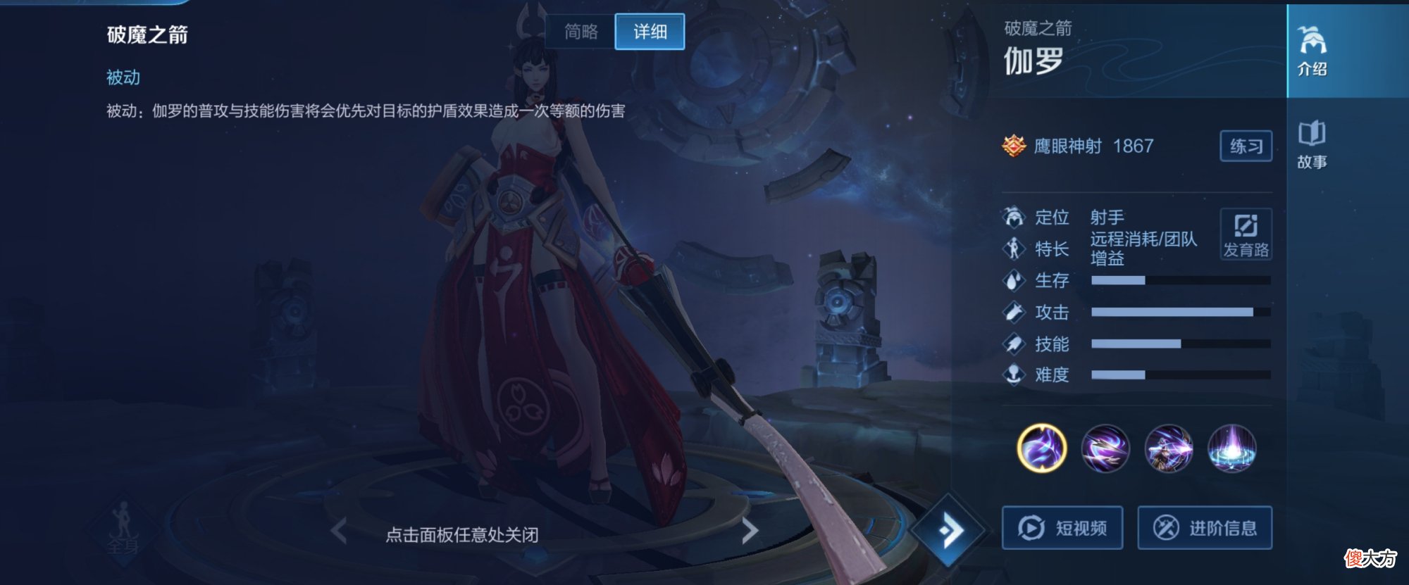 【游戏迷】伽罗出装测评，“苍穹”和“电刀”哪个更实用？用数据分析利弊