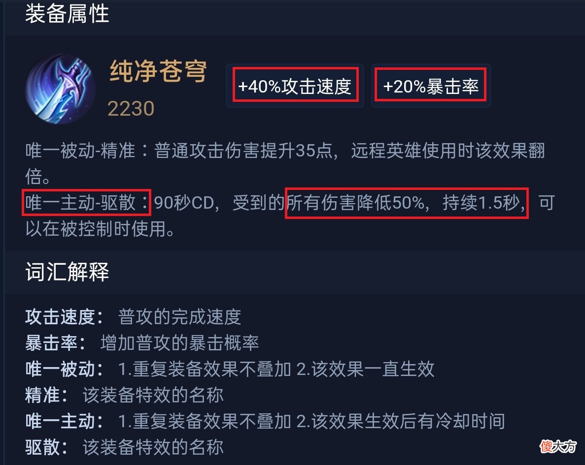 【游戏迷】伽罗出装测评，“苍穹”和“电刀”哪个更实用？用数据分析利弊