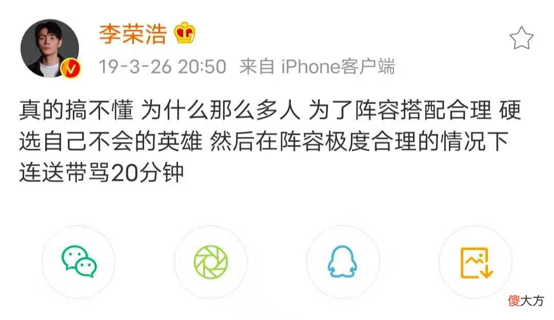 【游戏世界】明星游戏ID：迪丽热巴屡遭举报，原因太真实，林更新被吐槽骚气