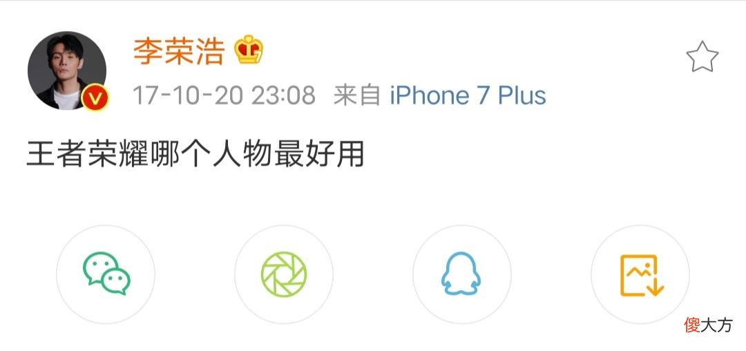 【游戏世界】明星游戏ID：迪丽热巴屡遭举报，原因太真实，林更新被吐槽骚气
