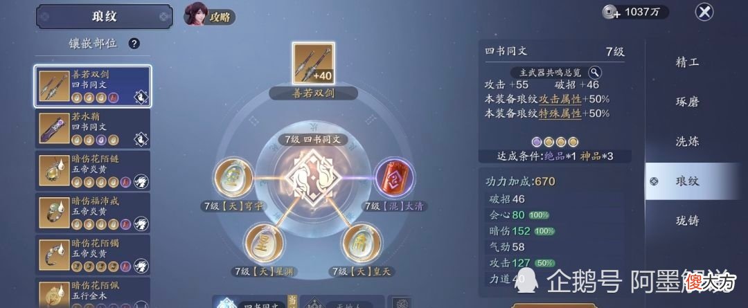 【游戏世界】天涯明月刀手游：平民党和小氪党后期最佳琅纹搭配攻略