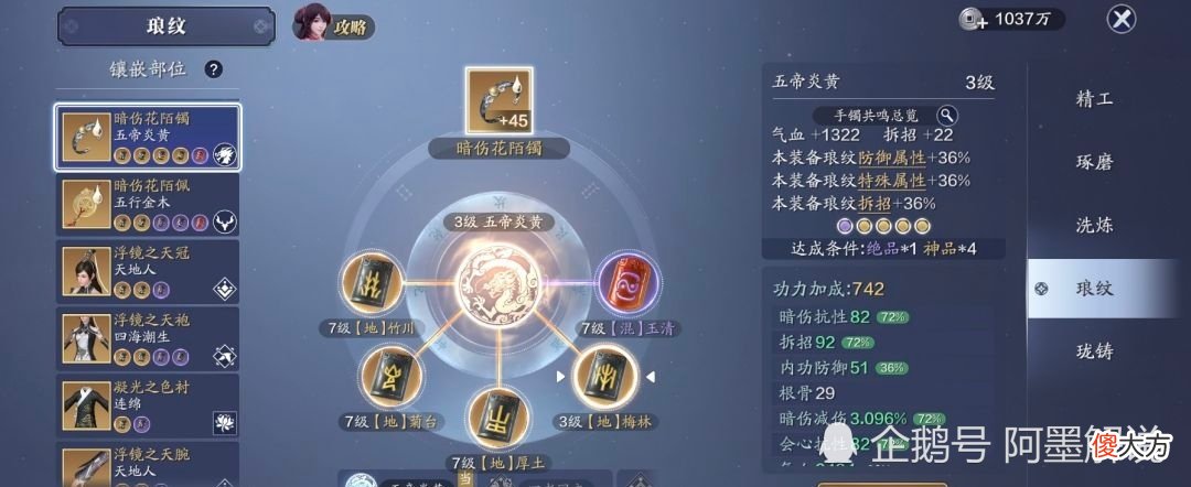 【游戏世界】天涯明月刀手游：平民党和小氪党后期最佳琅纹搭配攻略