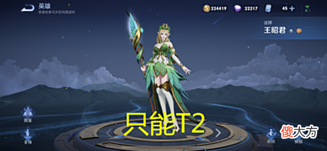 【游戏世界】王者荣耀：法师榜单更新，墨子T1，王昭君T2，无视段位的她重回T0