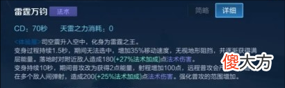 【游戏世界】王者荣耀：天美疯了，新英雄司空震太强，技能自带强化普攻，大招无视地形！