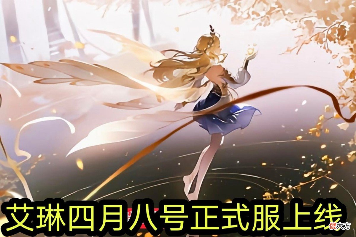 【游戏世界】贵10玩家免费得艾琳？大仙回应五个字，让所有普通玩家都乐了