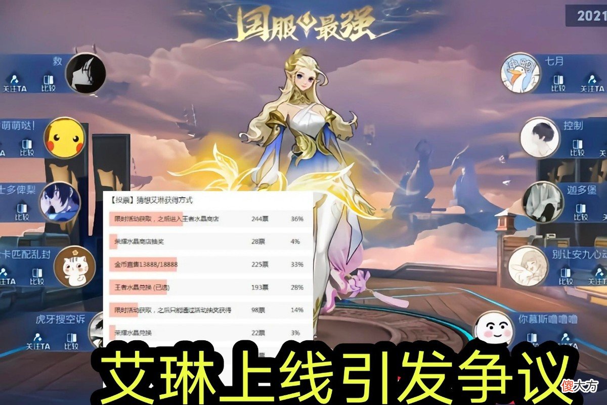 【游戏世界】贵10玩家免费得艾琳？大仙回应五个字，让所有普通玩家都乐了