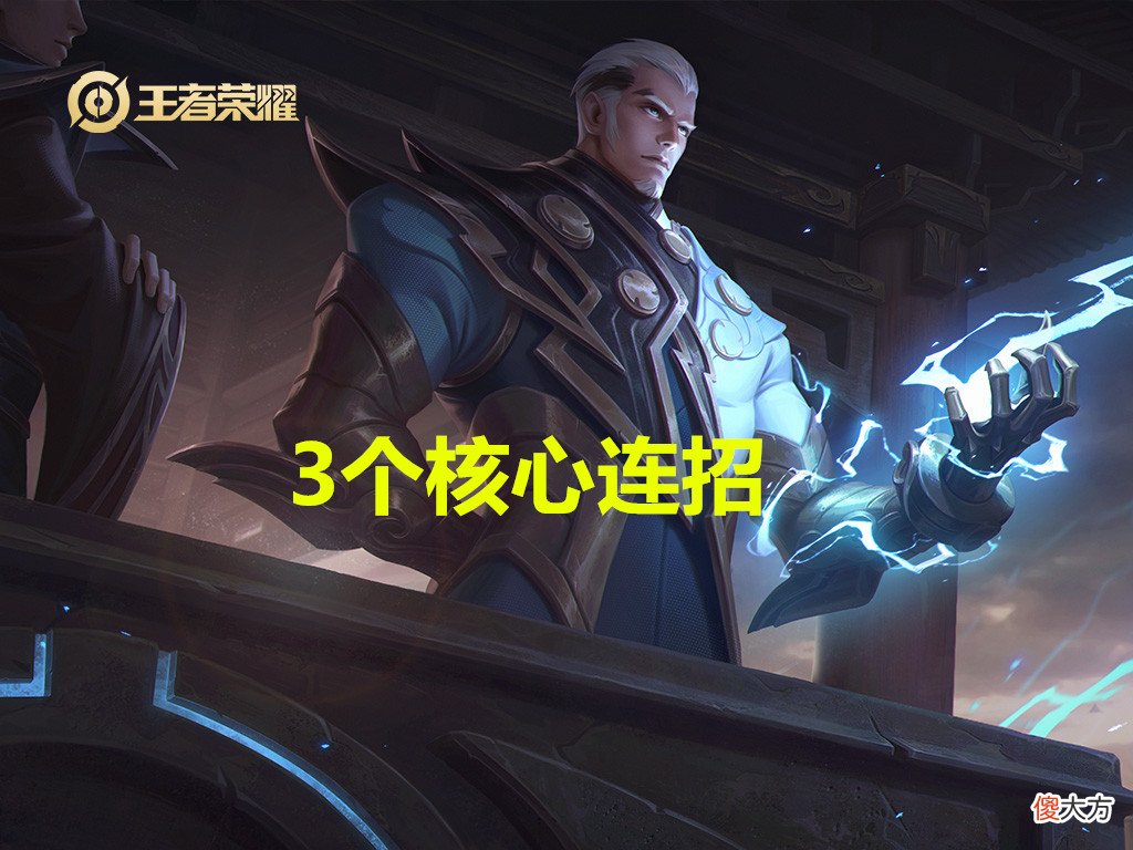 【游戏世界】王者荣耀:你的司空震为什么玩不好?记住这3个核心的连招技巧