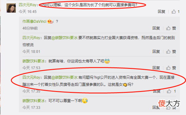 【游戏迷】KGL女队遭性别歧视，网友嘴脸丑恶！部分王者玩家素质为何如此低下？
