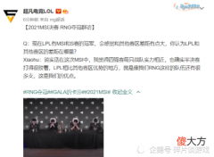 【游戏世界】小虎接受采访表示：像我们这样的队伍LPL还有很多支！