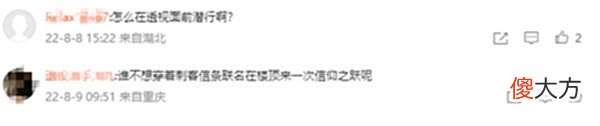 【游戏迷】《绝地求生》x《刺客信条》梦幻联动!官宣预告片超带感