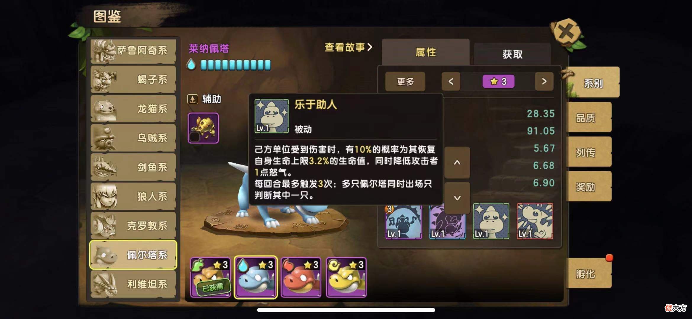 【游戏迷】石器时代近期游戏里比较疑惑的技能描述