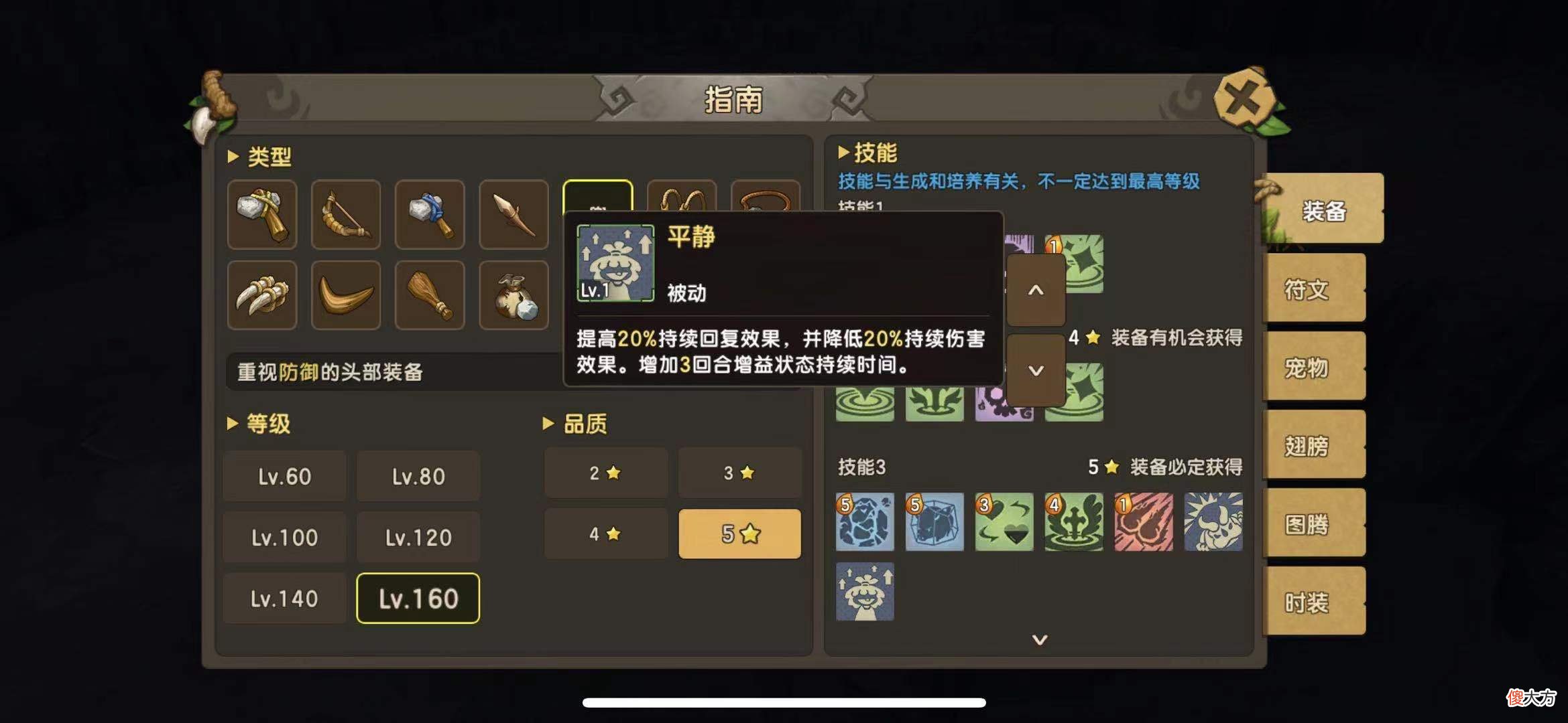 【游戏迷】石器时代近期游戏里比较疑惑的技能描述