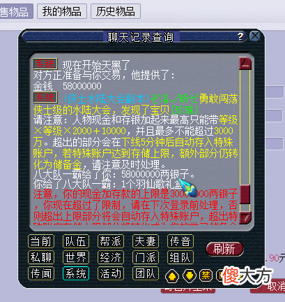 【游戏世界】梦幻西游：通宵到6点鉴定出无级别水清鞋，阿轩买化九方寸回归！
