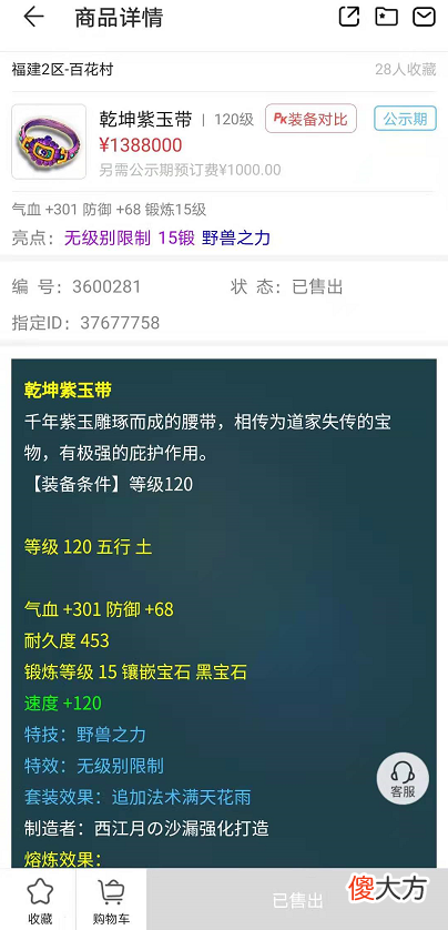 【游戏世界】梦幻西游：通宵到6点鉴定出无级别水清鞋，阿轩买化九方寸回归！