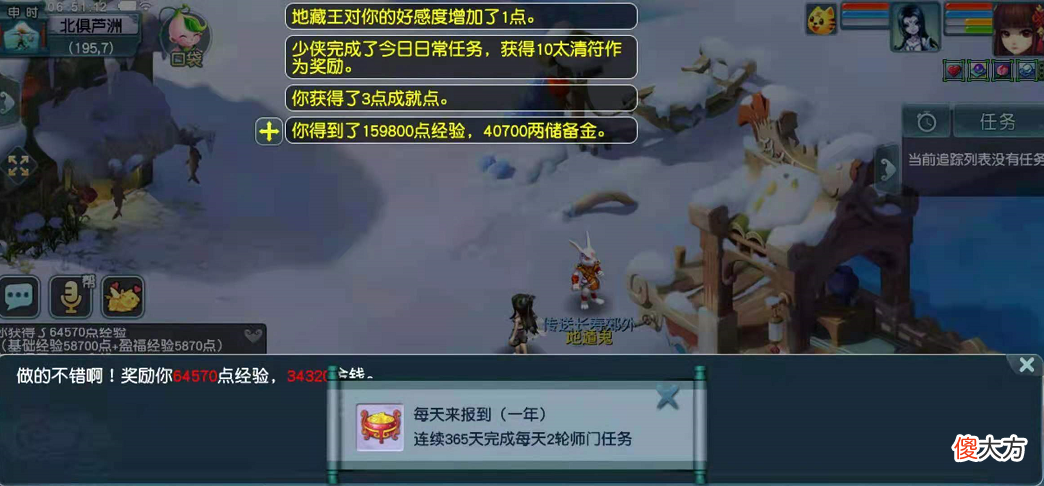 【游戏世界】梦幻西游：通宵到6点鉴定出无级别水清鞋，阿轩买化九方寸回归！