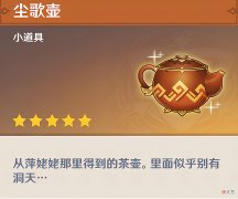 【游戏迷】尘歌壶增加新玩法，纸片人老公老婆可以入住，家的感觉更明显