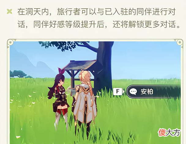 【游戏迷】尘歌壶增加新玩法，纸片人老公老婆可以入住，家的感觉更明显