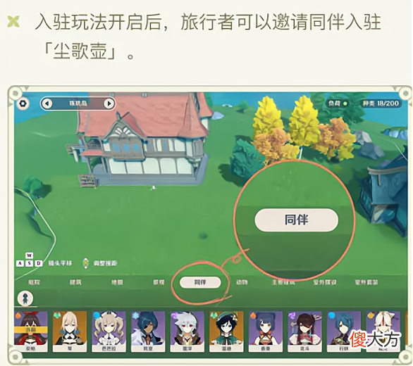 【游戏迷】尘歌壶增加新玩法，纸片人老公老婆可以入住，家的感觉更明显