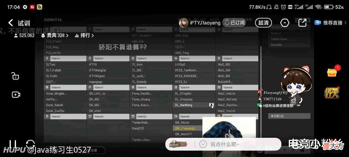 【游戏世界】骄阳转会费下降了接近一半，IFTY老板直播中表示，没有对不起他