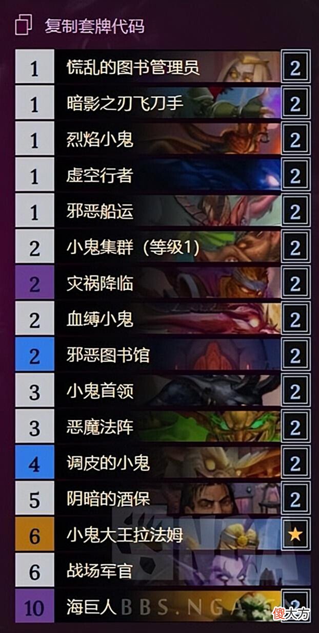 【游戏迷】炉石传说：小鬼术58%胜率上传，10星开打，卡组和思路分享