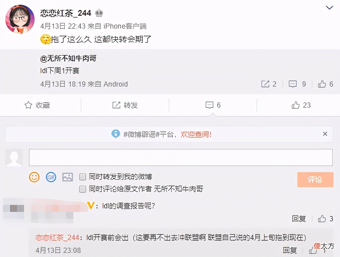 【游戏世界】PDD和假赛没关系！知情人：LDL即将开赛，Bo的处罚也将公布