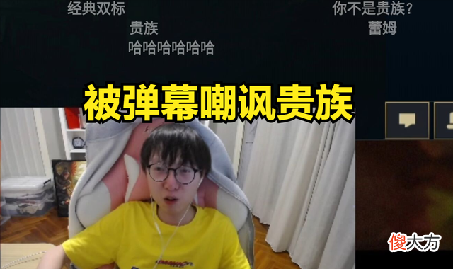 【游戏迷】MLXG回应“贵族打野”称号，自己举报玩家，是为了净化网络环境