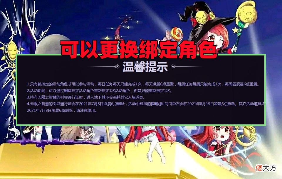 【游戏迷】DNF：无限深渊活动上岸后，可换角色再白嫖一次，这波福利YYDS
