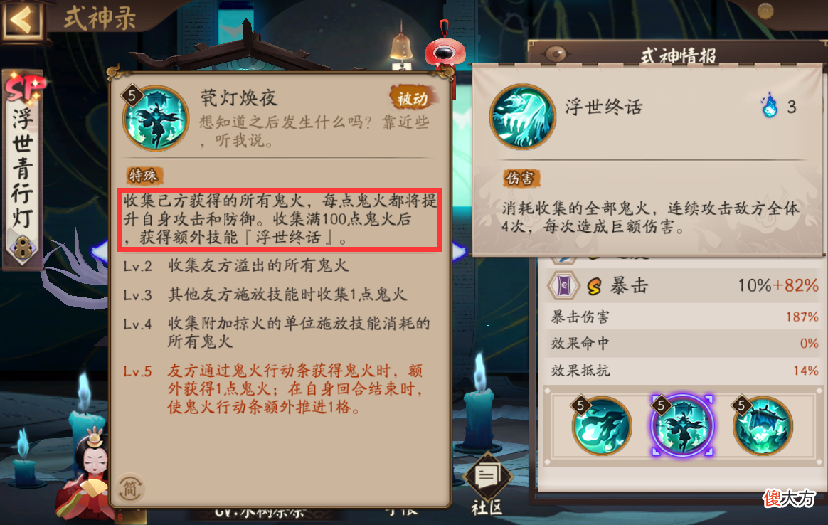 【游戏迷】阴阳师：“技改等于版本之子”？事实证明，策划水平已经在线