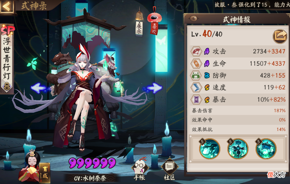 【游戏迷】阴阳师：“技改等于版本之子”？事实证明，策划水平已经在线