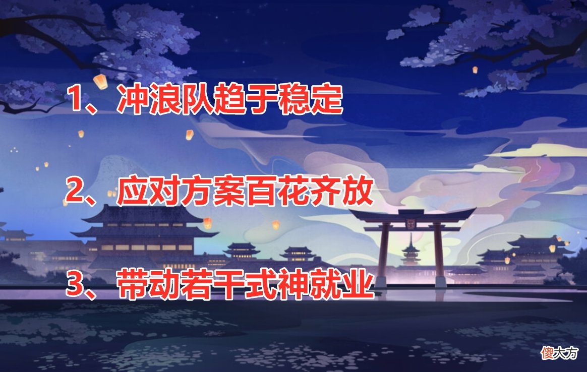【游戏迷】阴阳师：“技改等于版本之子”？事实证明，策划水平已经在线