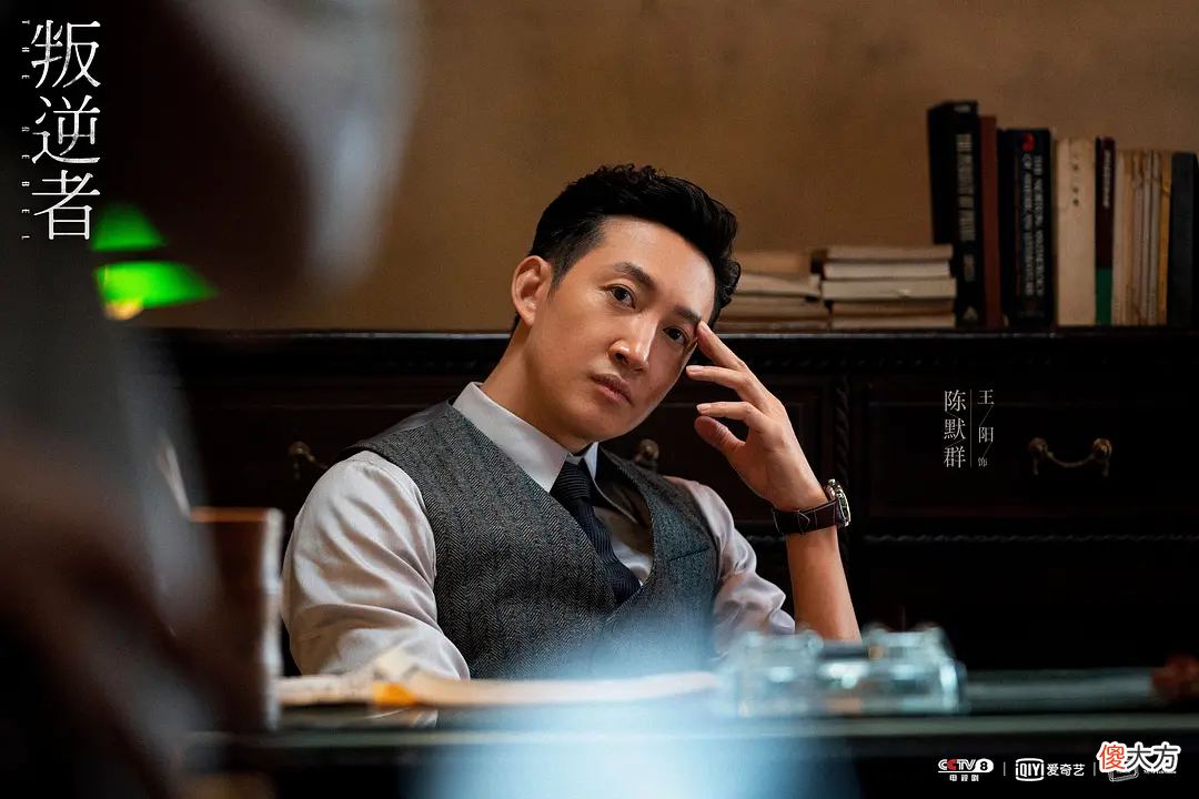 【爱历史】聪明绝顶却目中无人！《叛逆者》他擅于拿捏人性，却也败给了人性