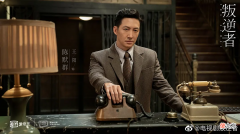 【爱历史】聪明绝顶却目中无人！《叛逆者》他擅于拿捏人性，却也败给了人性
