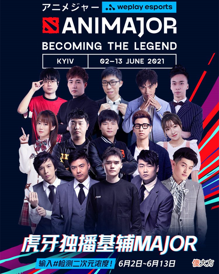 【游戏迷】DOTA2：基辅Major开打，Ams黑裙王炸，一双美腿秒杀所有OB解说！