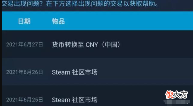 【游戏迷】G胖重拳出击针对跨区购买，大批“云阿根廷人”被强制遣散回国区