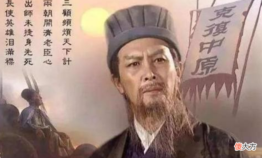【历史故事】少时不懂诸葛亮，中年方知丞相痴