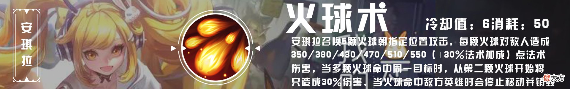 【游戏迷】安琪拉新皮肤发售在即，如何快速上手？安琪拉玩法攻略分享