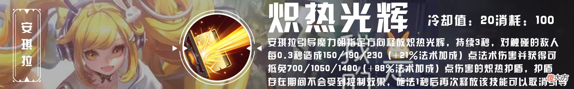 【游戏迷】安琪拉新皮肤发售在即，如何快速上手？安琪拉玩法攻略分享