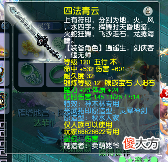【游戏迷】梦幻西游129神木林展示 玩家不仅有青花瓷还有漂亮女朋友 人生赢家