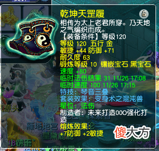 【游戏迷】梦幻西游129神木林展示 玩家不仅有青花瓷还有漂亮女朋友 人生赢家
