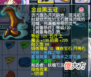 【游戏迷】梦幻西游129神木林展示 玩家不仅有青花瓷还有漂亮女朋友 人生赢家