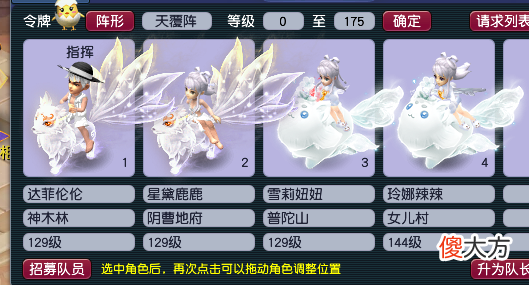 【游戏迷】梦幻西游129神木林展示 玩家不仅有青花瓷还有漂亮女朋友 人生赢家