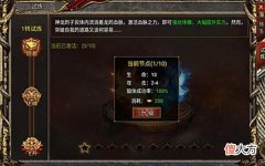 【游戏迷】西游传奇黑暗光年转生系统攻略西游传奇如何达到条件转生