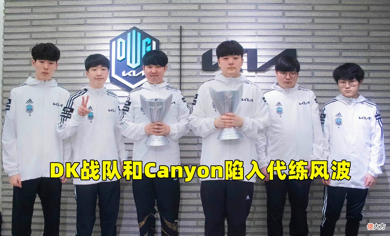 【游戏迷】DK违规Canyon被惩罚，LCK公布对DK调查结果，网友调侃象征性处罚