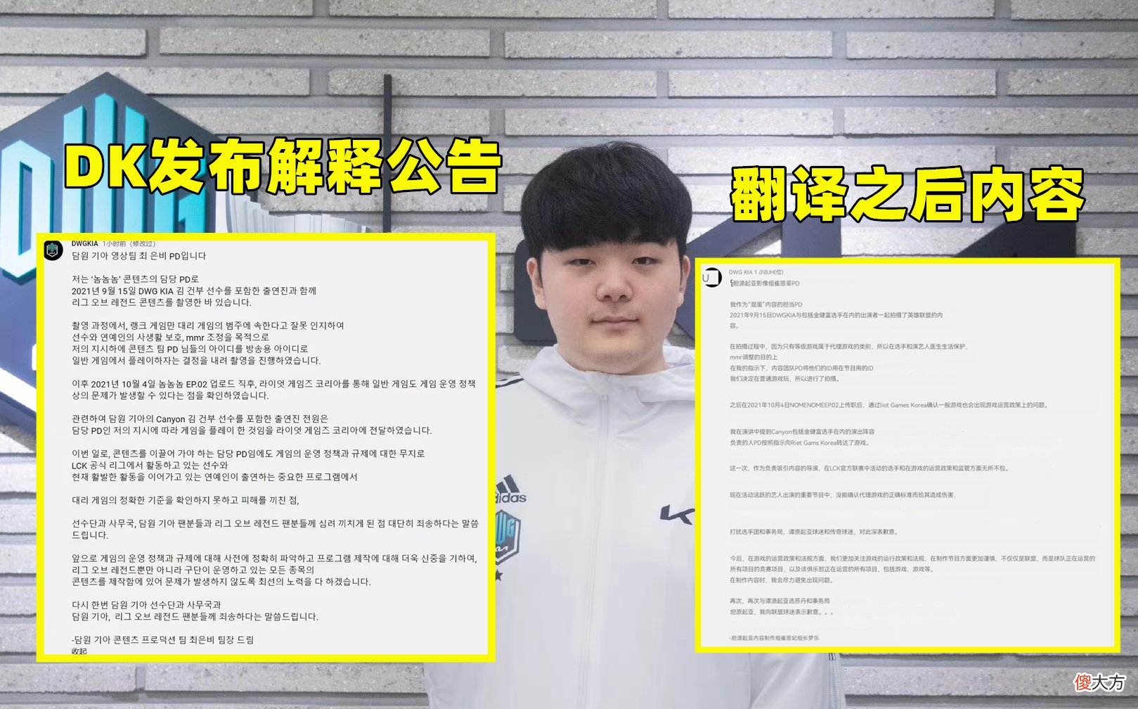 【游戏迷】DK违规Canyon被惩罚，LCK公布对DK调查结果，网友调侃象征性处罚