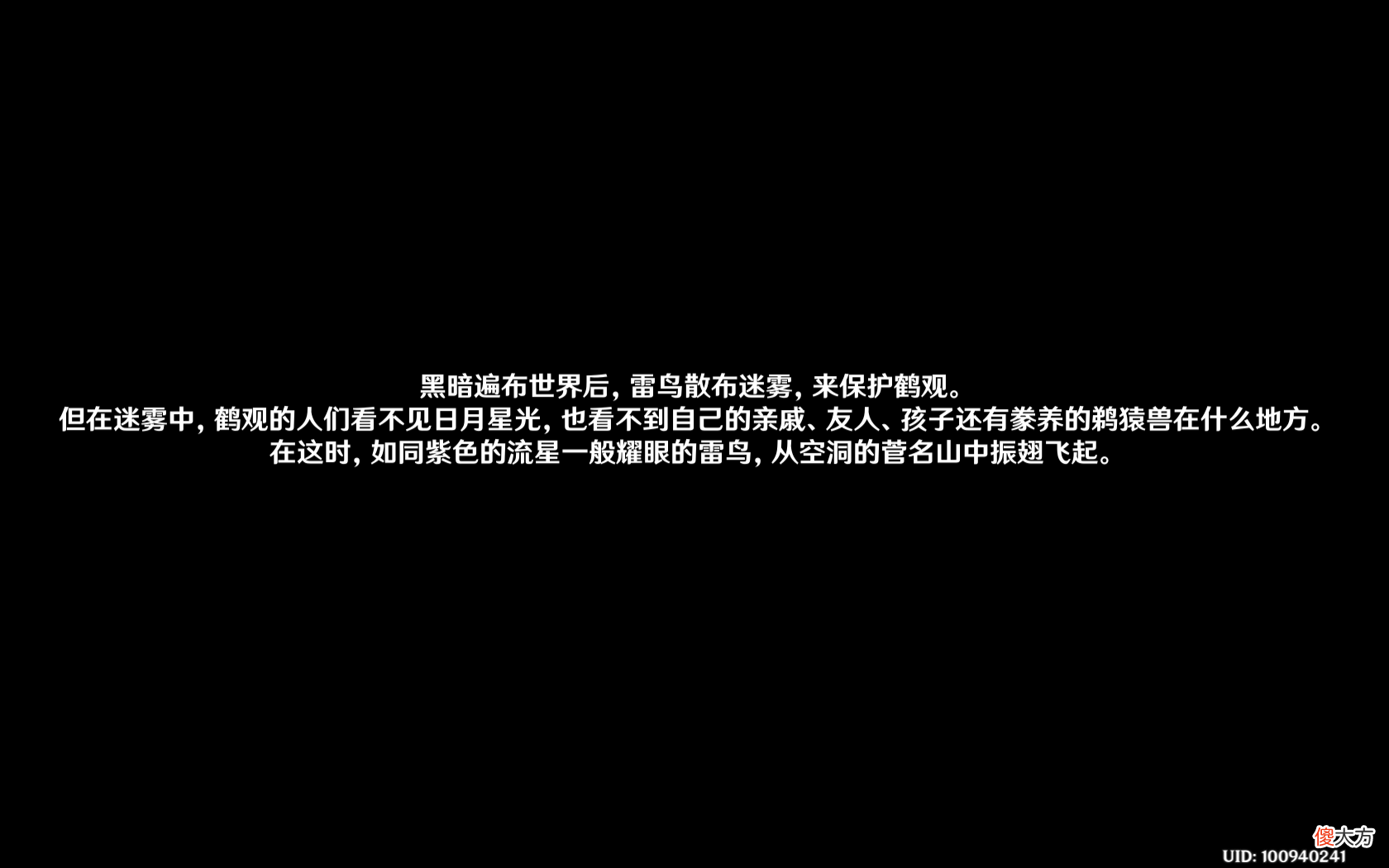 【游戏世界】原神2.2版本雾海纪行第2日，“倾听木簧笛的八音曲”任务攻略