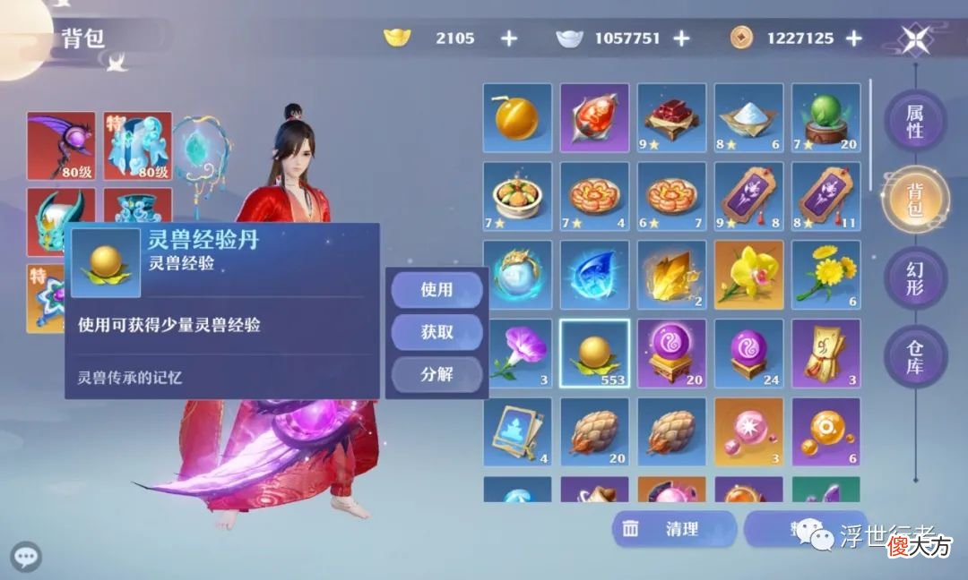【游戏世界】梦幻新诛仙:十一狂欢礼包免费领红色仙友,抽取首个群攻神兽睚眦,侠义等多种玩法减负