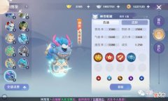 【游戏世界】梦幻新诛仙：十一狂欢礼包免费领红色仙友，抽取首个群攻神兽睚眦，侠义等多